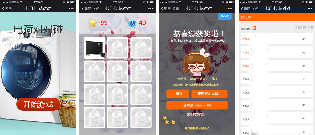 �繤������ҵӪ��΢����Ϸ����֮����ɶԶ�������Ϸ��ͼ